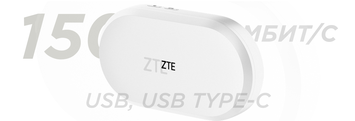 Фото 5 ZTE4G_UFi_U10Pro