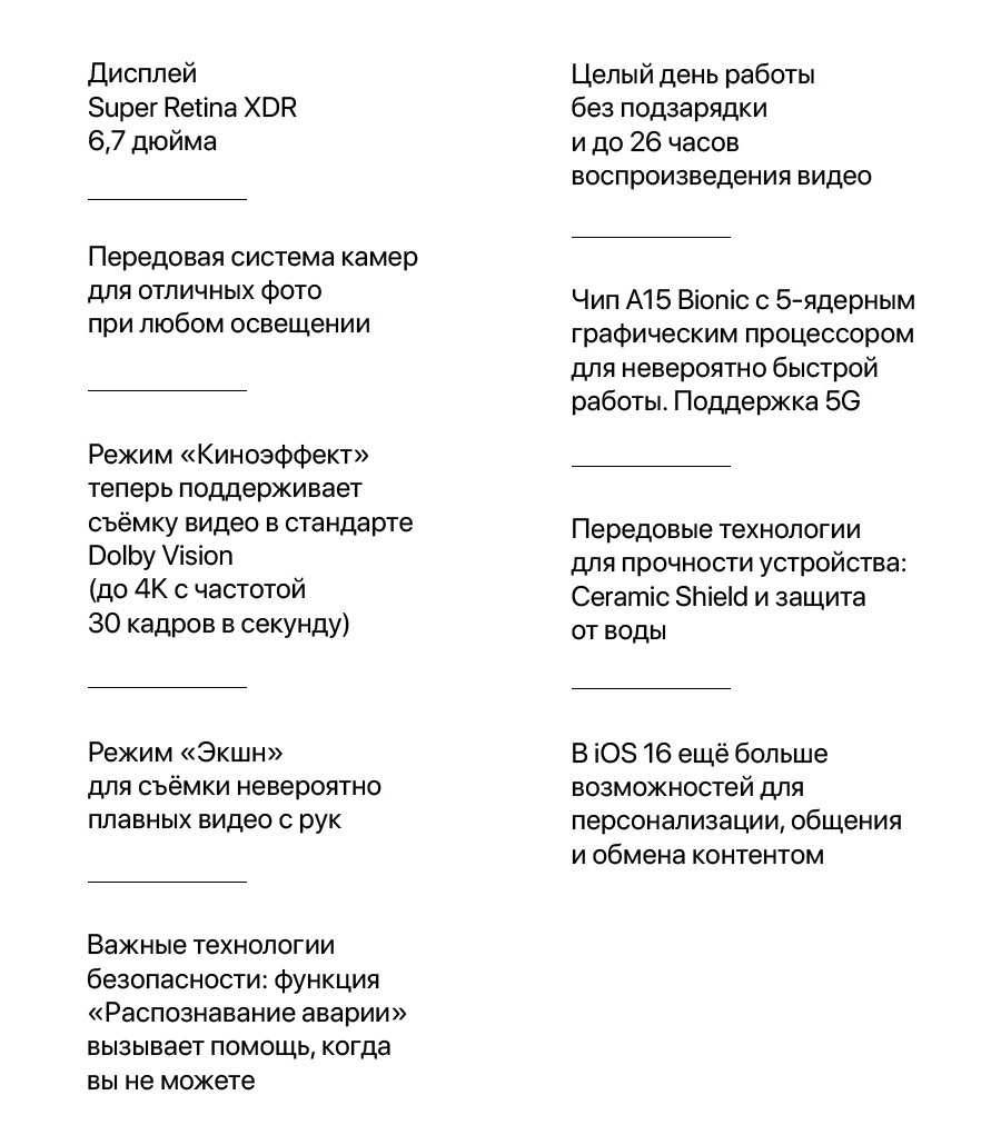 Фото 7 Apple iPhone 14 Plus
