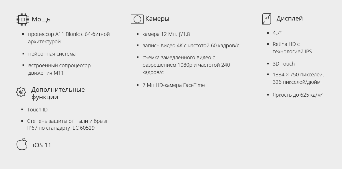 iphone_8_mob