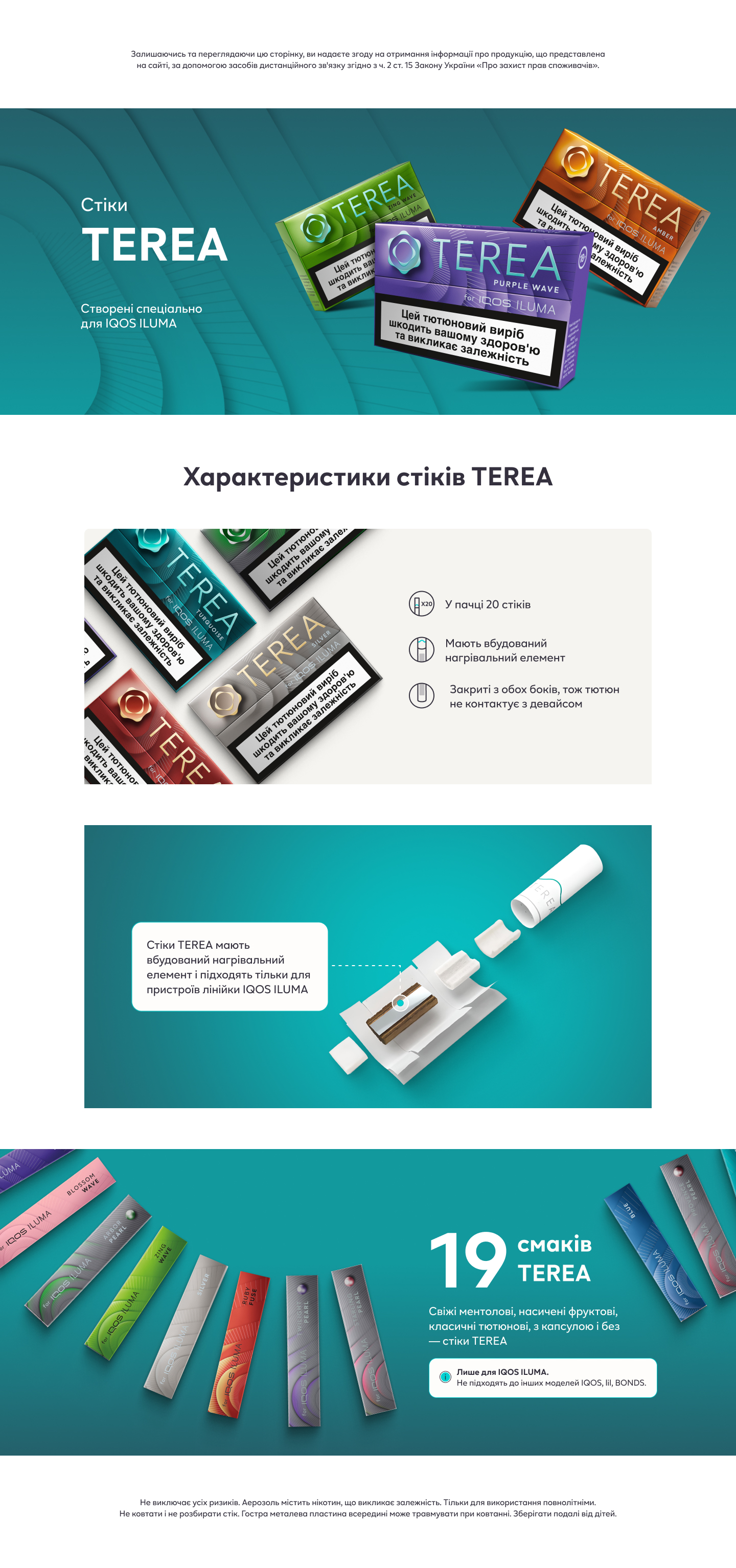 Фото TEREA Provence Pearl ТВЕН
