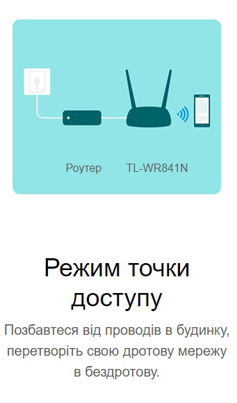 Фото 3.1 TP-LINK TL-WR841N