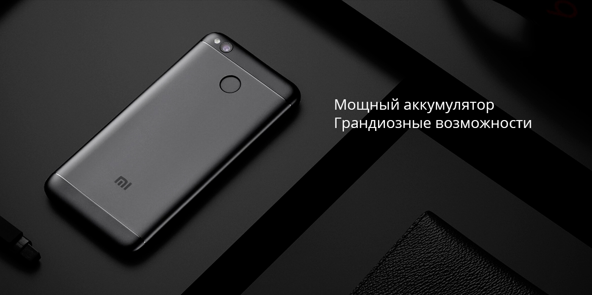 xiaomi_redmi4x