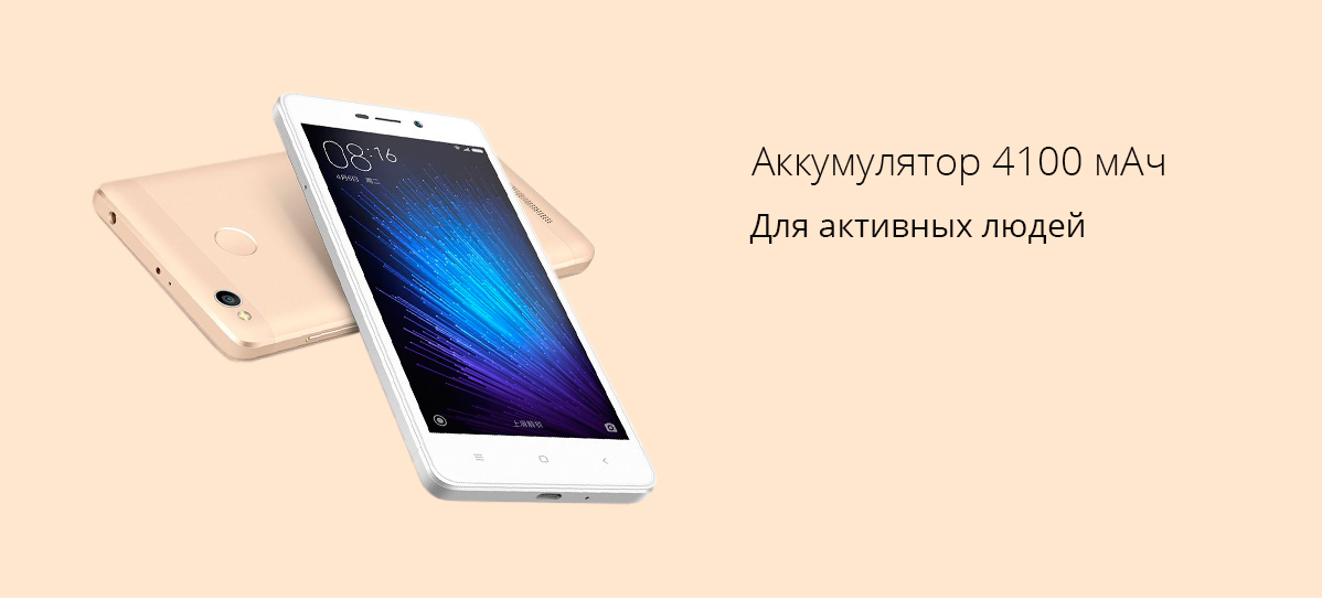 xiaomi_redmi4x