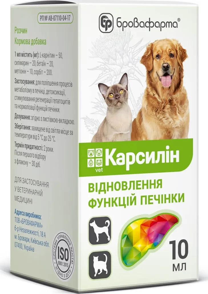 Ветпрепарат Бровафарма Карсилін р-н ор. 10 мл(4820012503827)