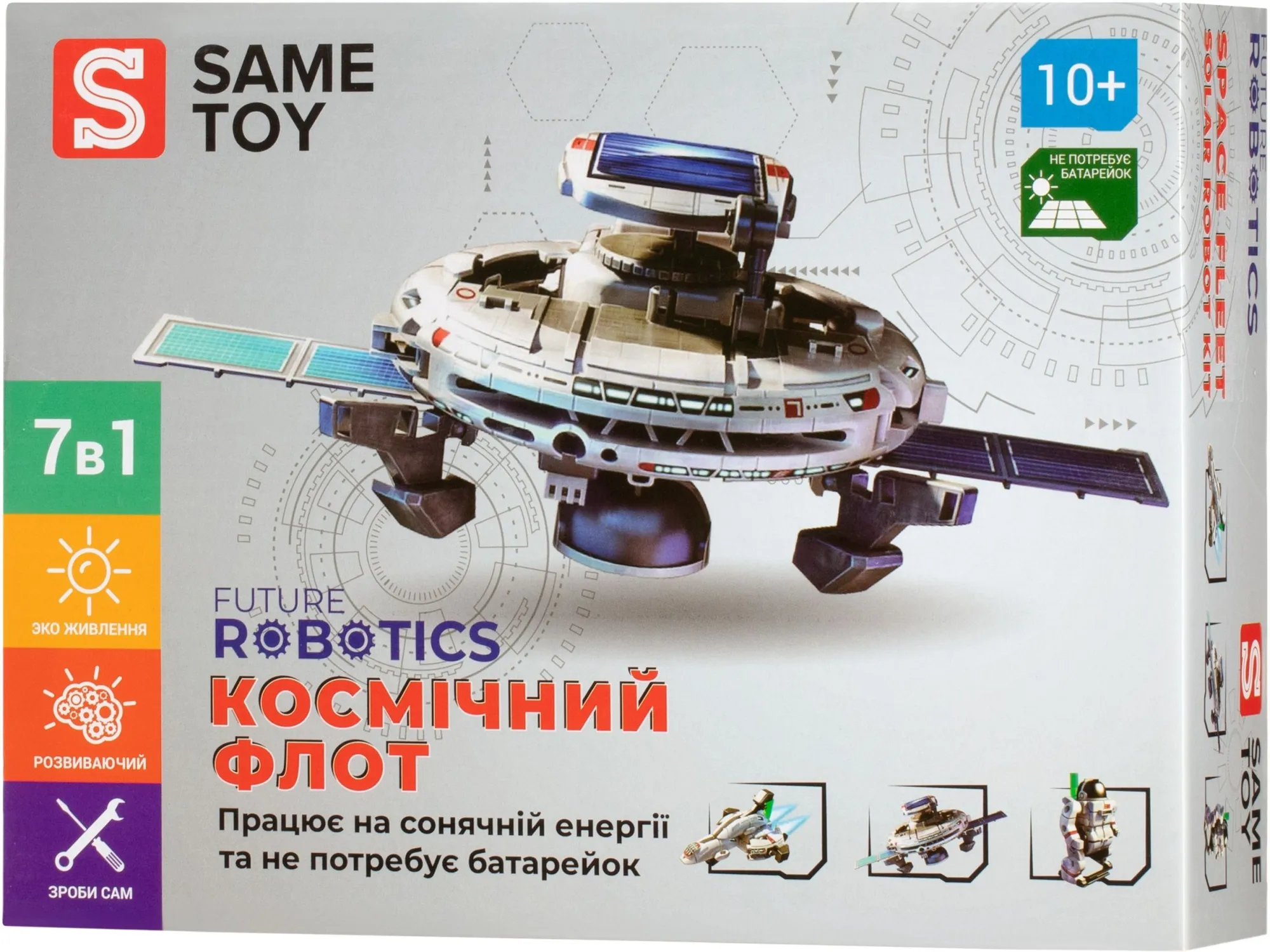 Конструктор на сонячних батареях Same Toy Космічний флот 7 в 1 (2117UT)