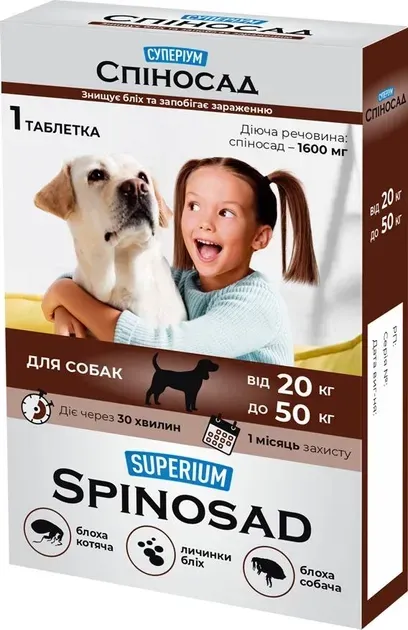 Пігулка проти бліх SUPERIUM Spinosad для котів та собак від 20 до 50 кг (4823089341491)