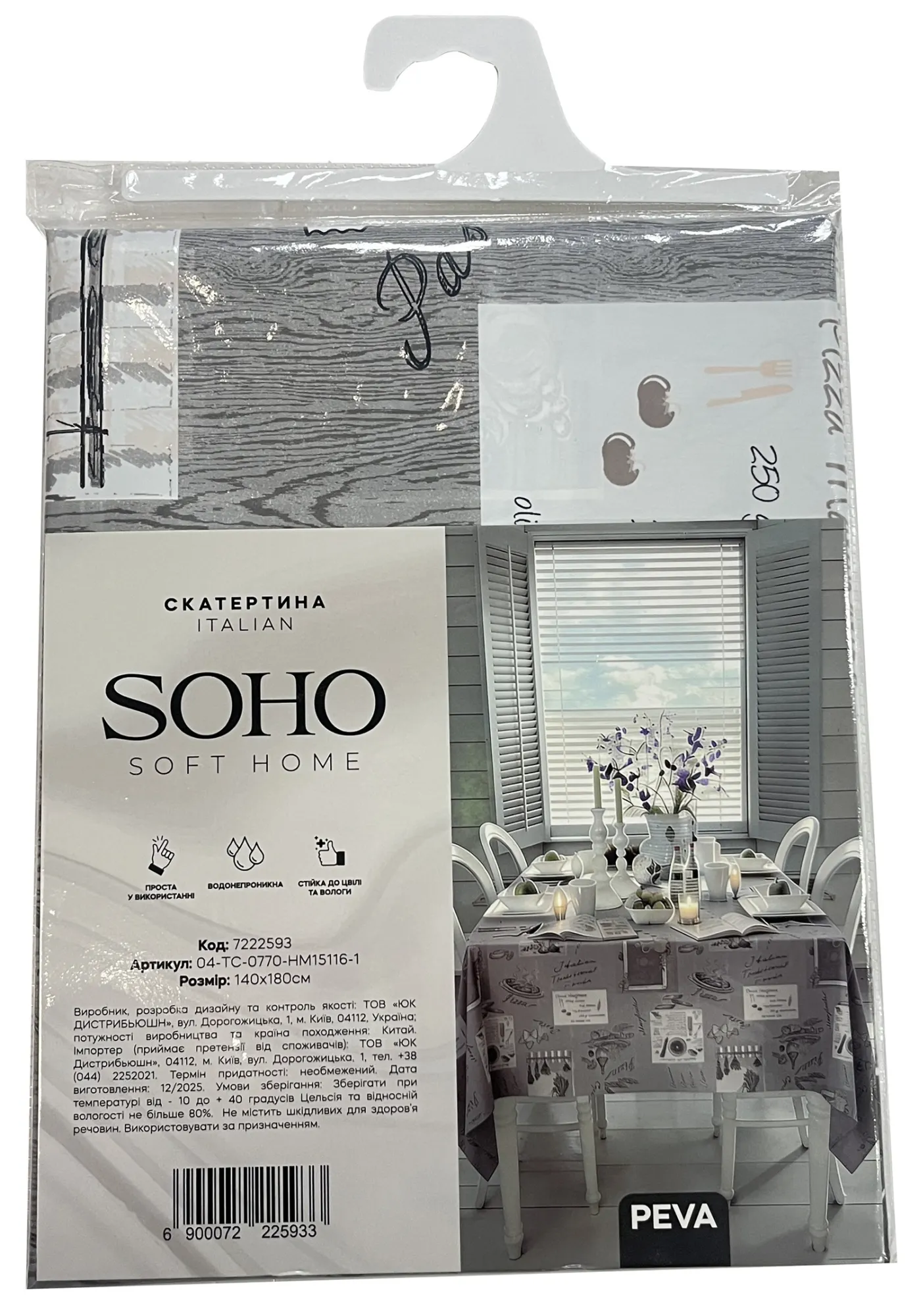 Скатертина SOHO 140*180см PEVA Italian (04-TC-0770-HM15116-1)