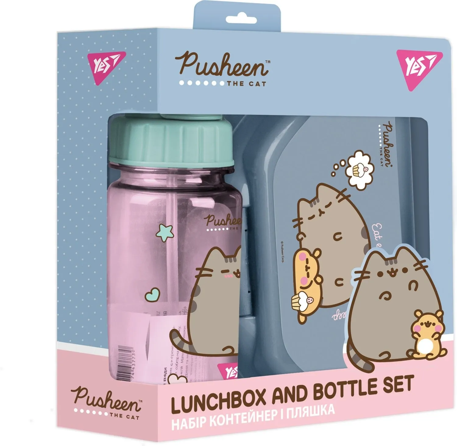 Набір контейнер і пляшка Yes Pusheen 2 предмети (450145)