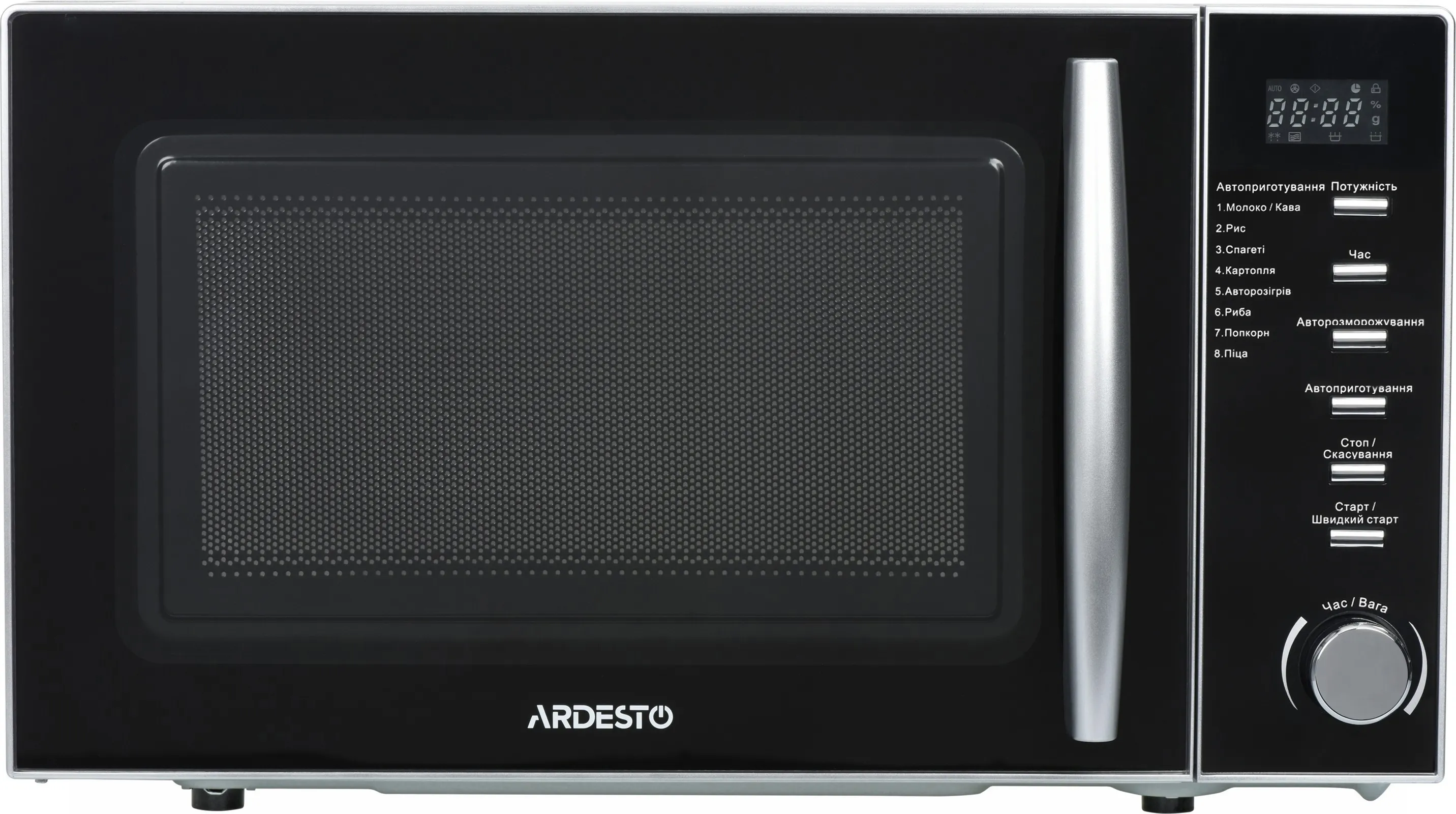 Мікрохвильова піч ARDESTO GO-E725S