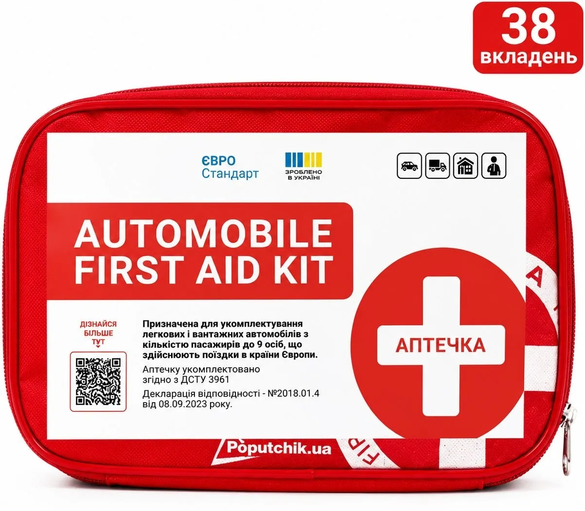 Аптечка автомобільна Євростандарт DIN 13164 (02-035-М)