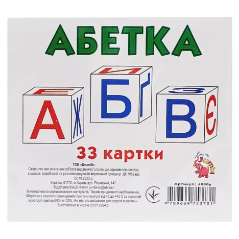 Развивающие мини-карты для детей Алфавит J006y 33 карты (RT-J006y ...