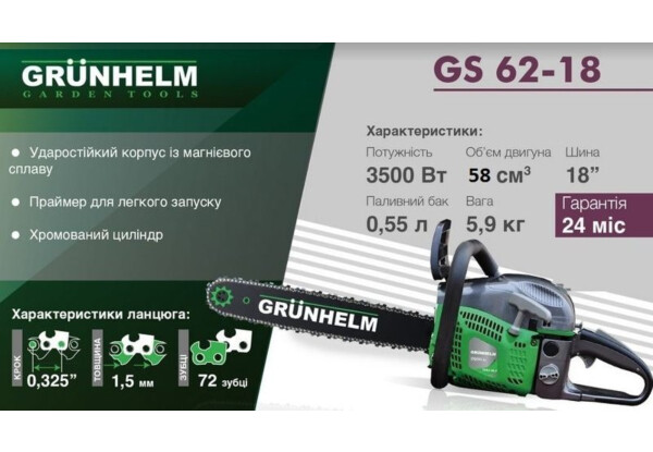 Фото № 2 Grunhelm GS62-18