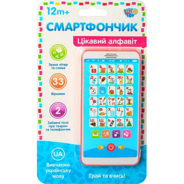 

Интерактивный смартфончик Limo Toy Цікавий алфавіт (M 3674) Красный