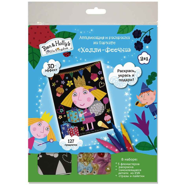 

Аппликация и раскраска на бархате Перо Ben & Holly"s Little Kingdom Холли-феечка (119551)