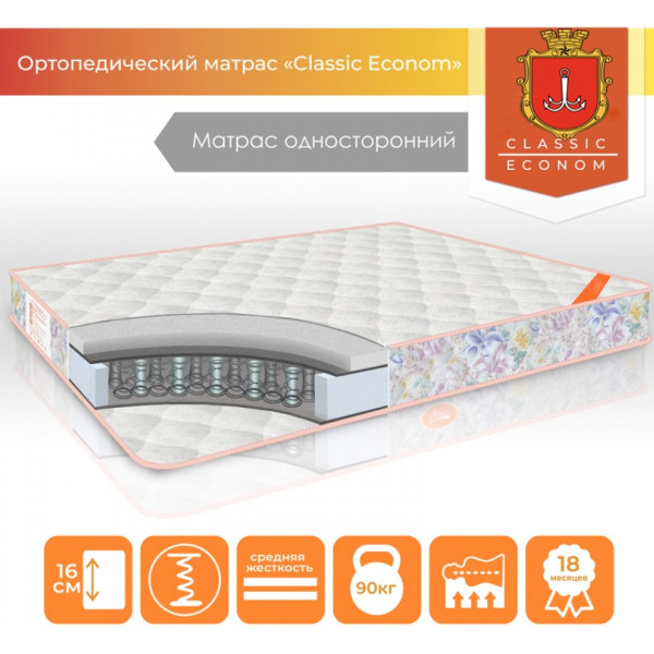 

Матрас ТМ TAG "Classic Econom" односторонний чехол жаккард 70х190 см