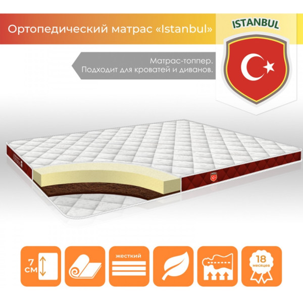 

Матрас ТМ TAG топпер "Instanbul" для дивана и кровати чехол Жаккард размер 140*200 см