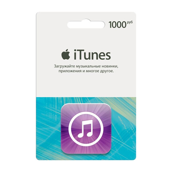 

Подарочная карта iTunes Apple / App Store Gift Card 1000 рублей, RU-регион