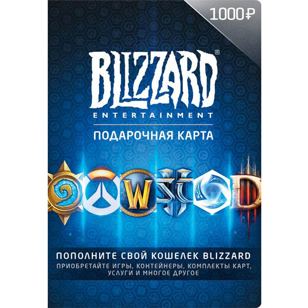 

Подарочная карта Blizzard Battle.net на сумму 1000 рублей, Ru-регион