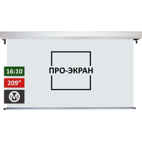 

Проекционный экран ПРО-ЭКРАН MC-W450, 450х281 см (16:10), 209 дюймов