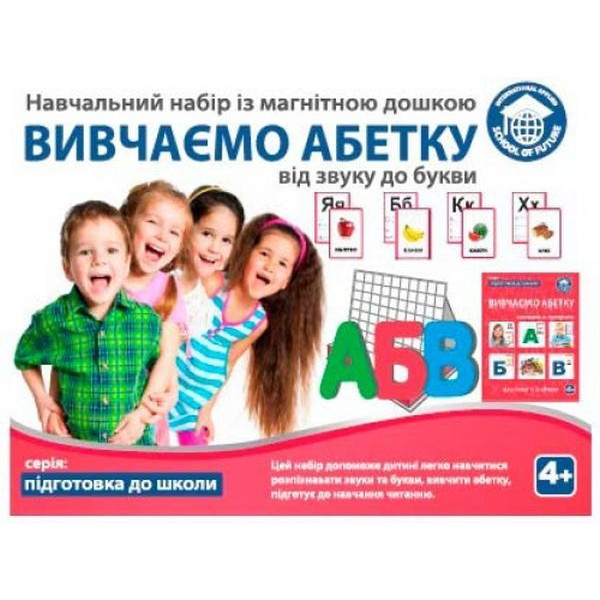 

Обучающий набор Школа будущего Подготовка к школе Изучаем азбуку (80103)