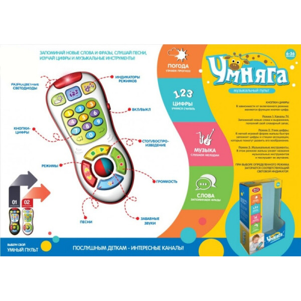 

Музкальная игрушка PLAY SMART Пульт (7390)