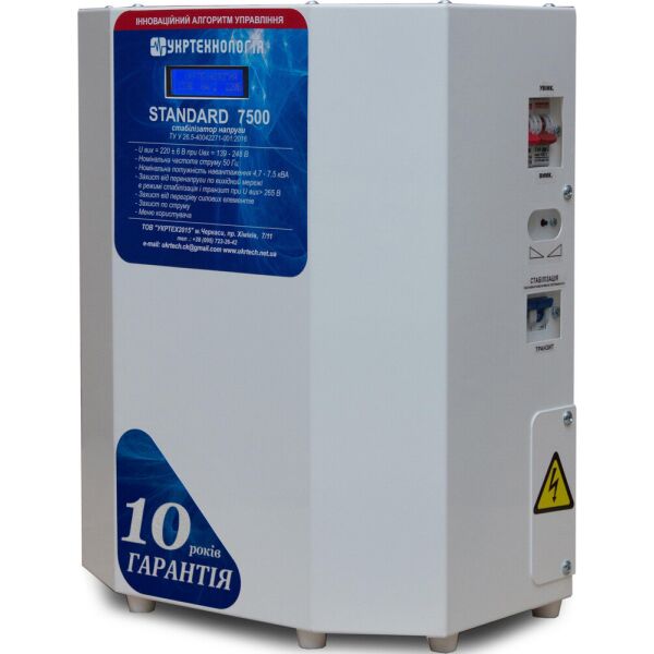 

Стабілізатор напруги Укртехнология НСН - 7500 STANDARD (HV)