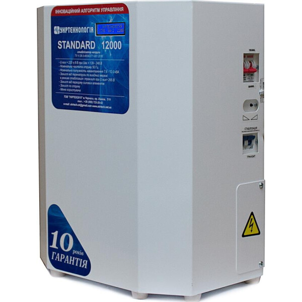 

Стабилизатор Укртехнология НСН-12000 Standard (HV)