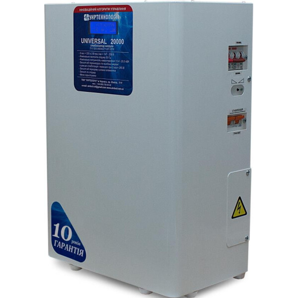 

Стабилизатор Укртехнология НСН-20000 Universal (HV)