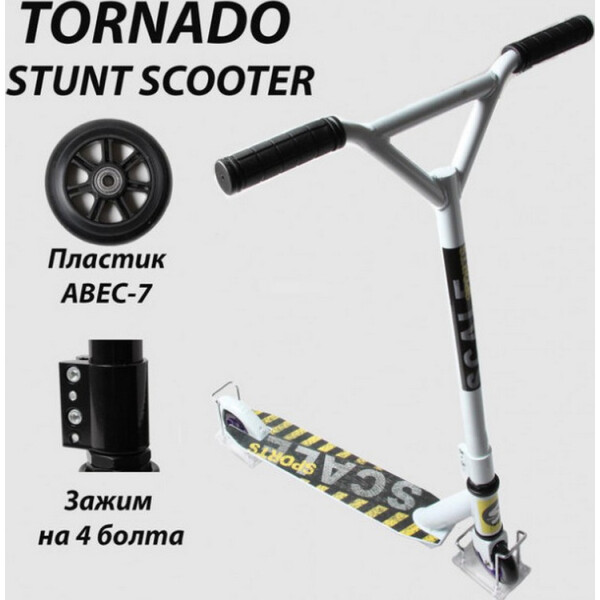

Самокат Scale Sports Tornado белый
