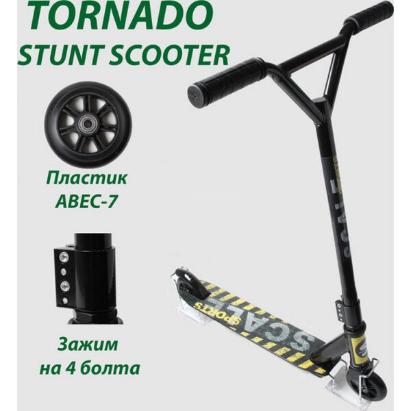 

Самокат Scale Sports Tornado черный