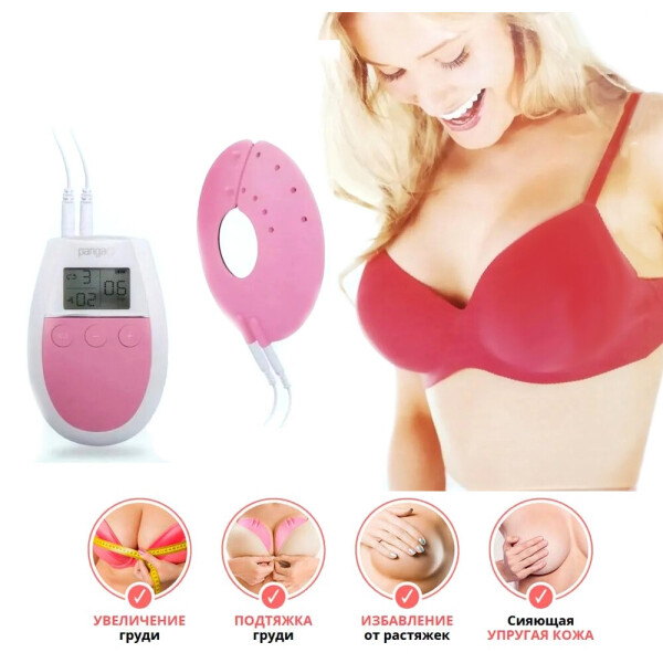 

Электро-миостимулятор Pangao Breast Enhancer для увеличения груди