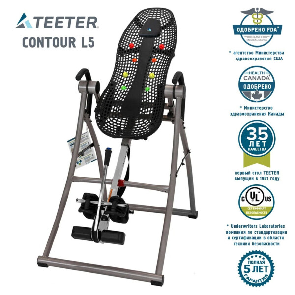 

Инверсионный стол механический Hang Ups Contour L5