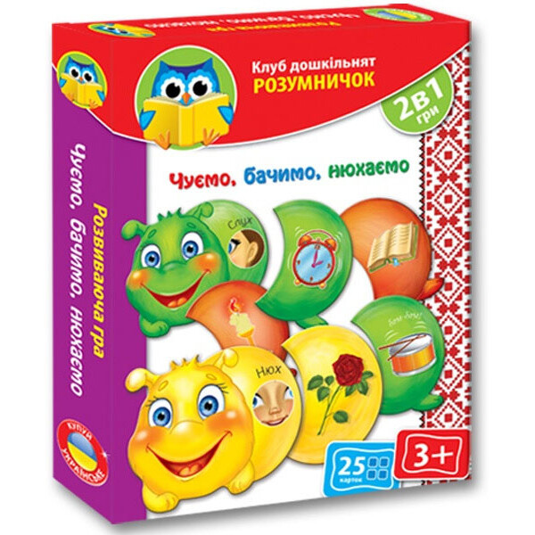 

Умнички. Игра картонная Слышим, видим, нюхаем VT1306-15 (укр)