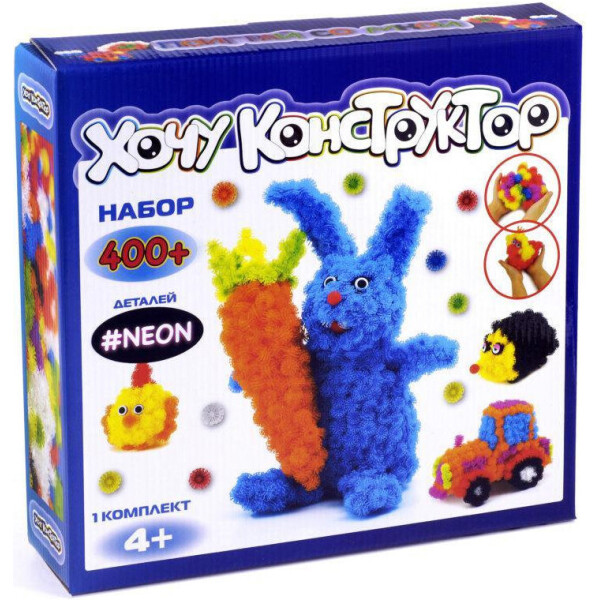 

Светящийся набор Хочу Конструктор Glow in the Dark 400+ (ХК-400-GD)