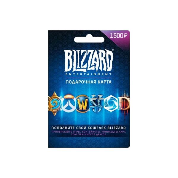 

Подарочная карта Blizzard Battle.net на сумму 1500 рублей, Ru-регион