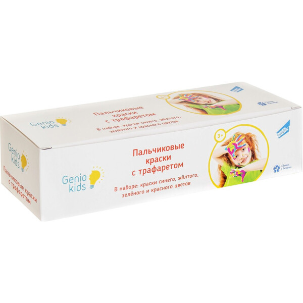 

Пальчиковые краски с трафаретами Genio Kids (TA1401)