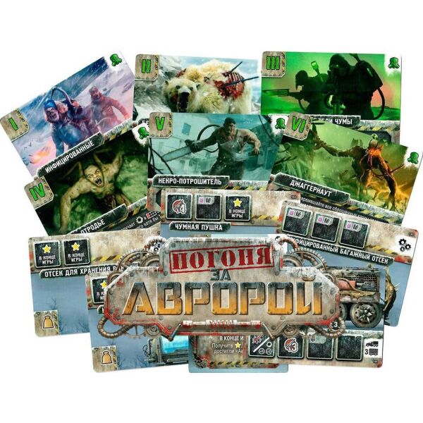 

Настольная игра Hobby World Погоня за Авророй. Набор "Мутанты" (915326)