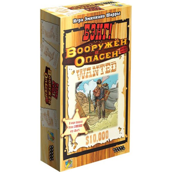 

Настольная игра Hobby World Бэнг! Вооружён и опасен (915331)