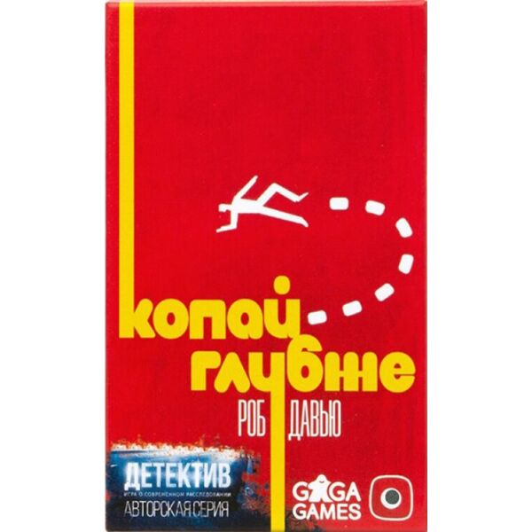 

Настольная игра GaGa Детектив: Копай глубже (GG195)