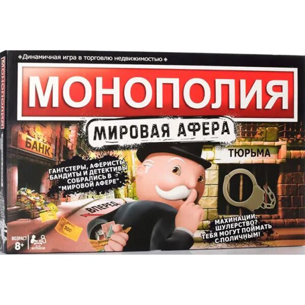 

Настольная игра Bambi Монополия Мировая афера (TG 001) (00-00304729)
