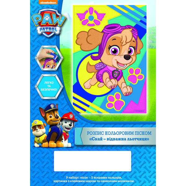 

Роспись цветным песком Перо Paw Patrol Скай - отважная летчица (120415) (4820171712566)