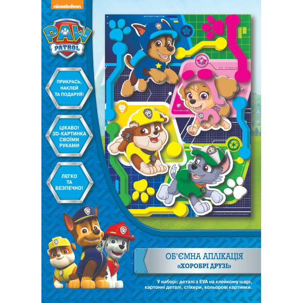 

Объемная аппликация Перо Paw Patrol Храбрые друзья (120411) (4820171712528)