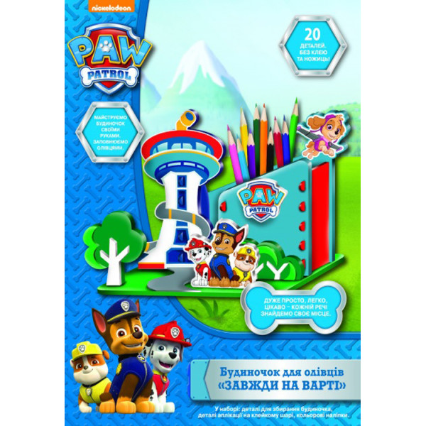 

Домик для карандашей Перо Paw Patrol Всегда на страже (120206) (4820171711897)