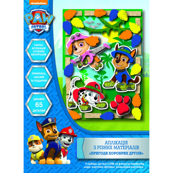 

Аппликация Перо Paw Patrol Приключения храбрых друзей (120409) (4820171712504)