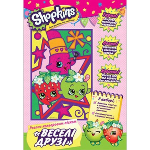 

Роспись цветным песком Перо Shopkins Веселые друзья (119947) (4820171711460)