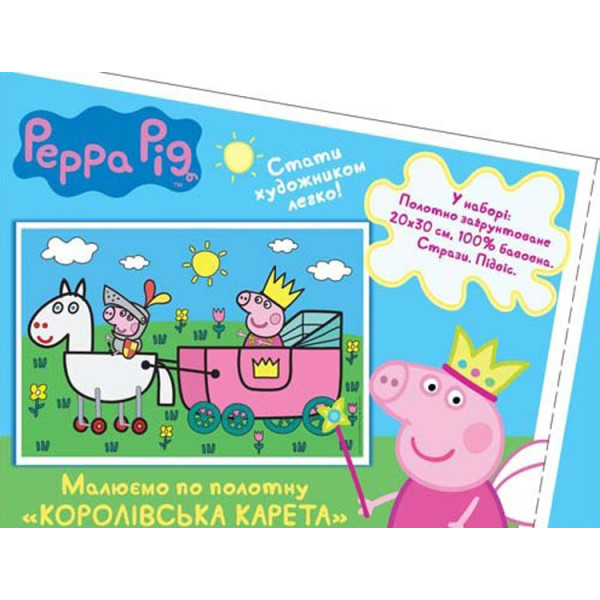 

Рисуем по холсту Перо Peppa Pig Королевская карета (119812) (4820171710845)