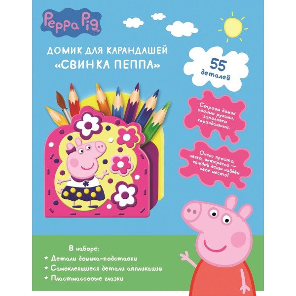 

Домик для карандашей Перо Peppa Pig Свинка Пеппа (119784) (4820171710784)