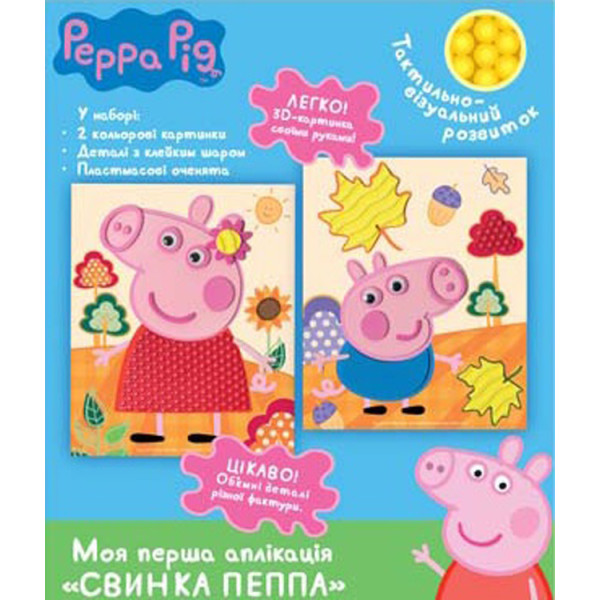 

Моя первая аппликация Перо Peppa Pig Свинка Пеппа (119786) (4820171710982)