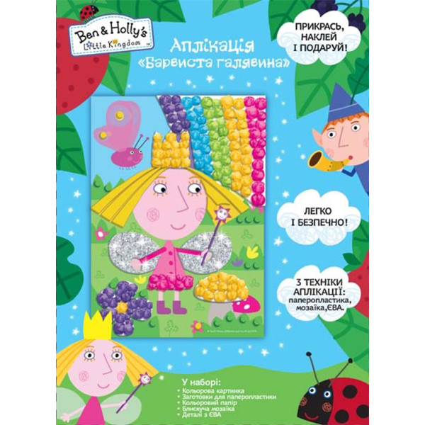 

Аппликация Перо Ben & Holly"s Little Kingdom Красочная поляна (119797) (4820171710975)