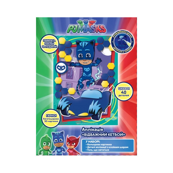 

Аппликация Перо PJ Masks Отважный Кетбой (119993)